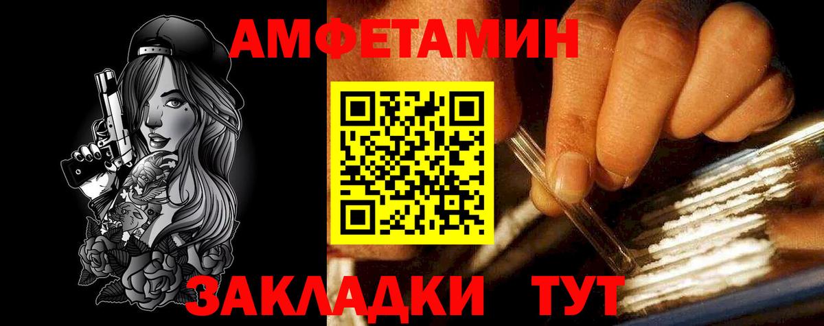Амфетамин VHQ  АМФЕТАМИН  АМФЕТАМИН  Владивосток  Вход с VPN 