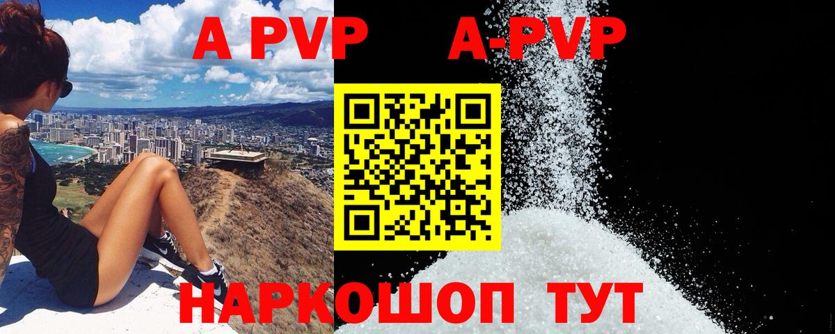 А ПВП СК  Вход с VPN  A-PVP Соль  Владивосток 