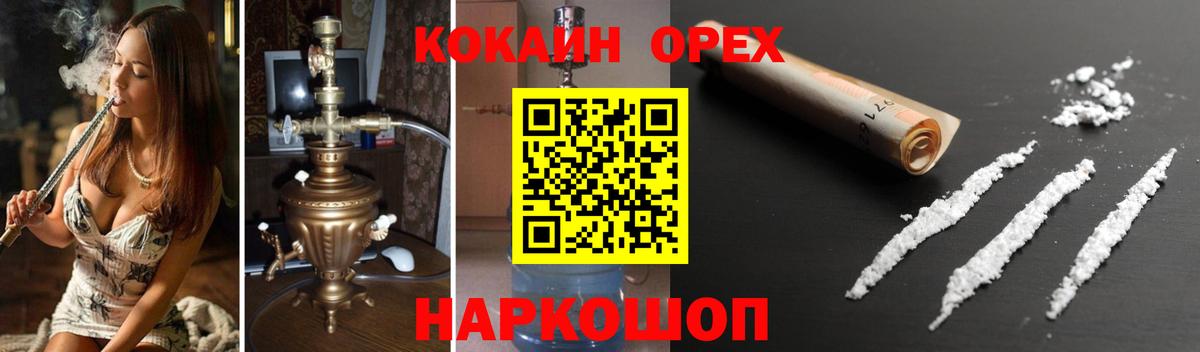 КОКАИН Перу  Вход с VPN  Владивосток 