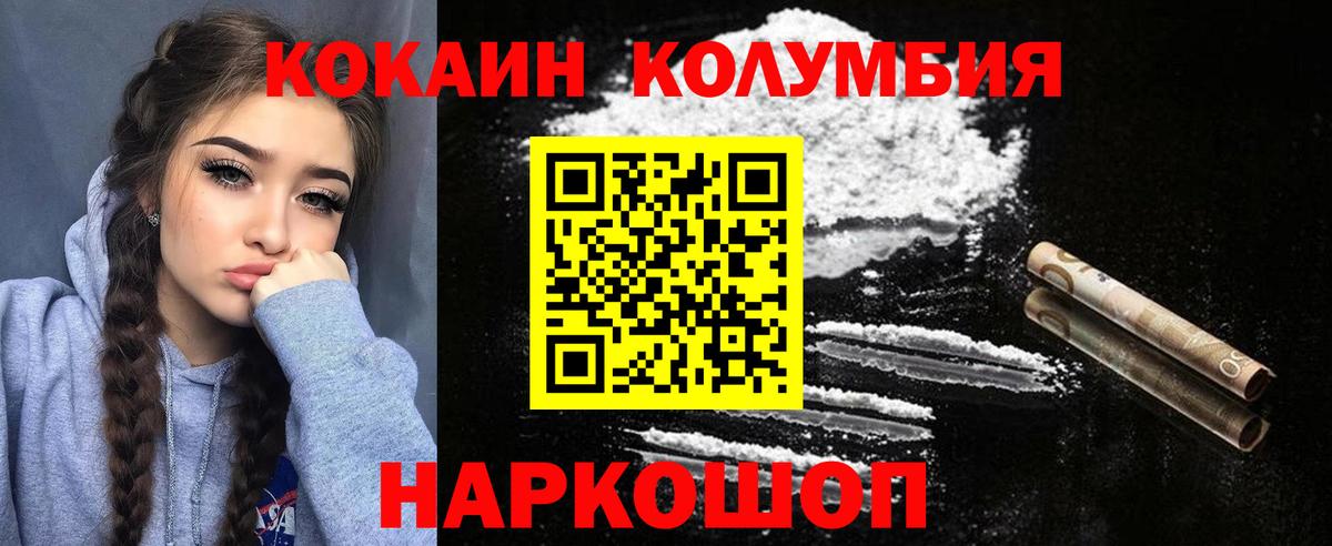Cocaine FishScale Владивосток