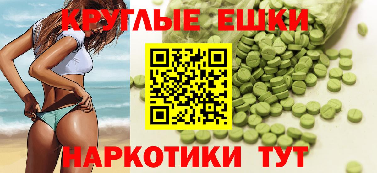 ЭКСТАЗИ MDMA Владивосток