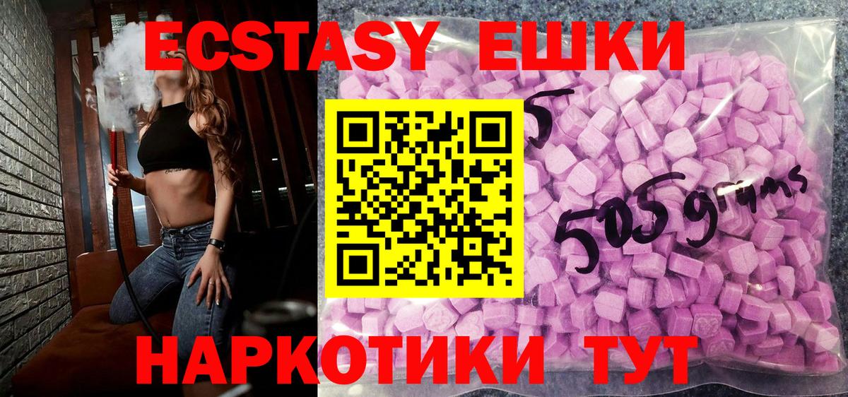 Ecstasy XTC  Ecstasy louis Vuitton  Владивосток  Вход с VPN 