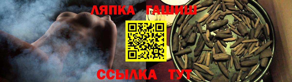 ГАШ индика сатива  Вход с VPN  Гашиш  Владивосток 