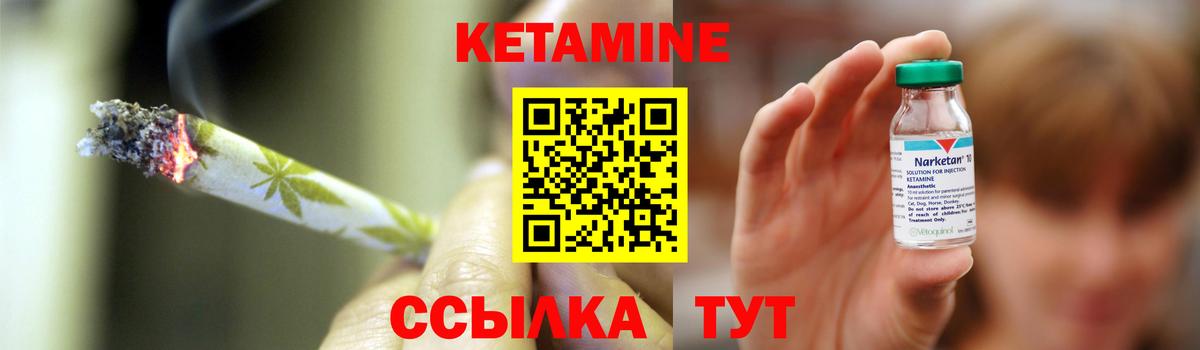 Владивосток  КЕТАМИН VHQ  Вход с VPN  КЕТАМИН ketamine 