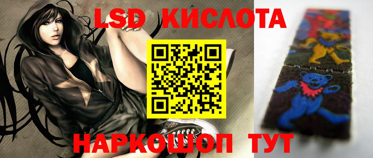 ЛСД экстази ecstasy  Вход с VPN  Владивосток 