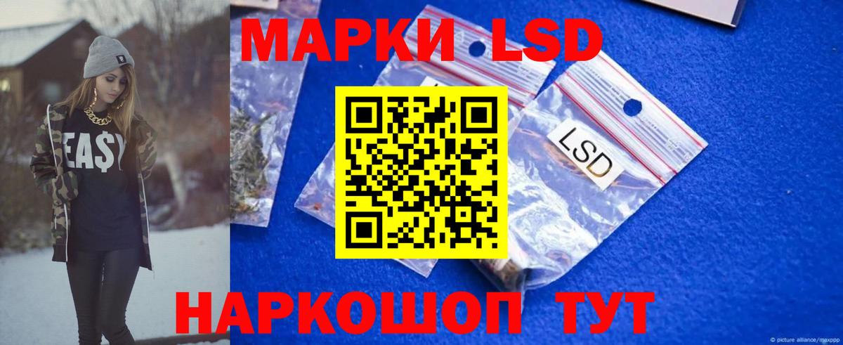 ЛСД экстази кислота Владивосток