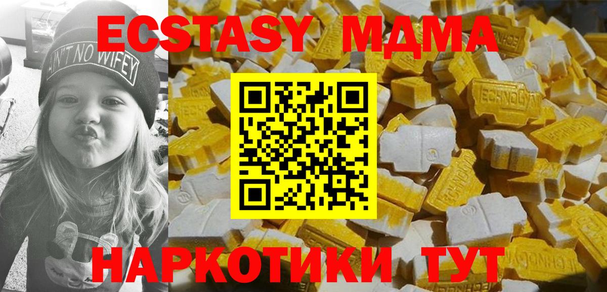 MDMA кристаллы Владивосток