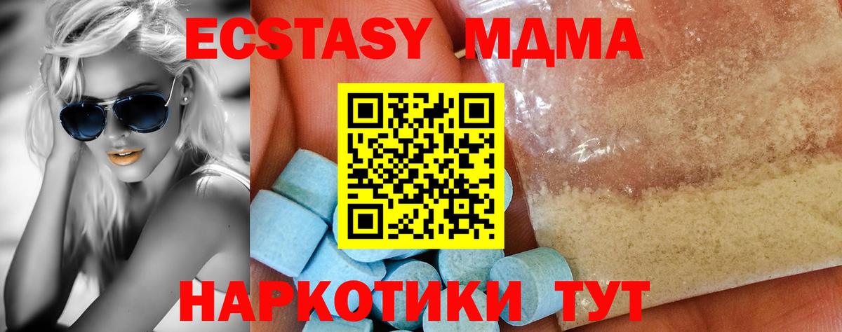 MDMA VHQ  МДМА  МДМА VHQ  Владивосток  Вход с VPN 