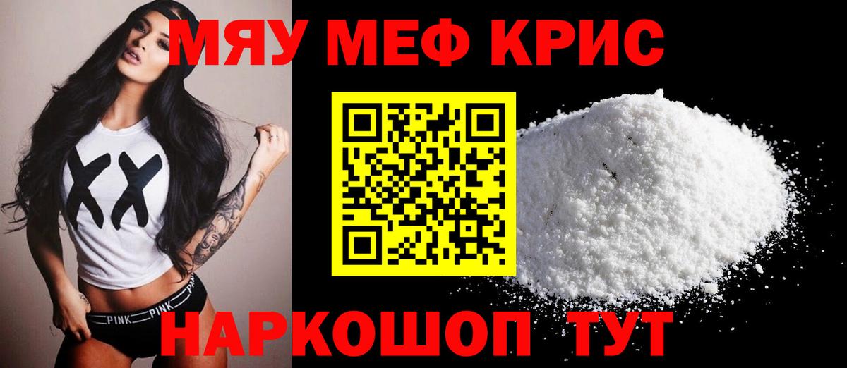 МЕФ  Меф mephedrone  Мефедрон  Вход с VPN  Владивосток  МЕФ мука 