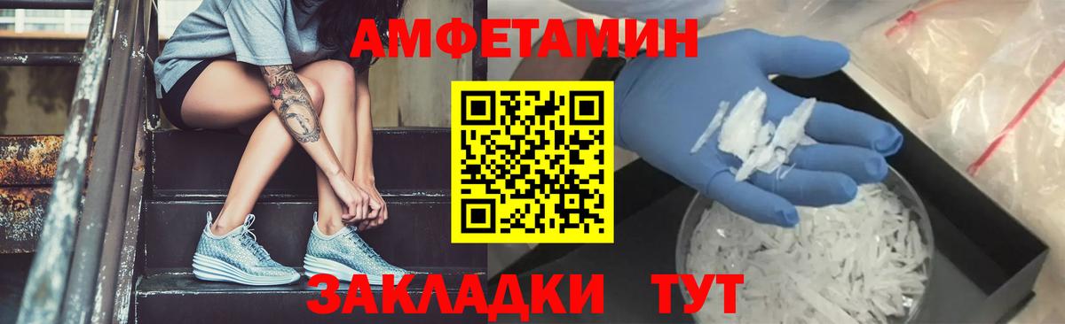 Владивосток  Первитин витя  Вход с VPN 