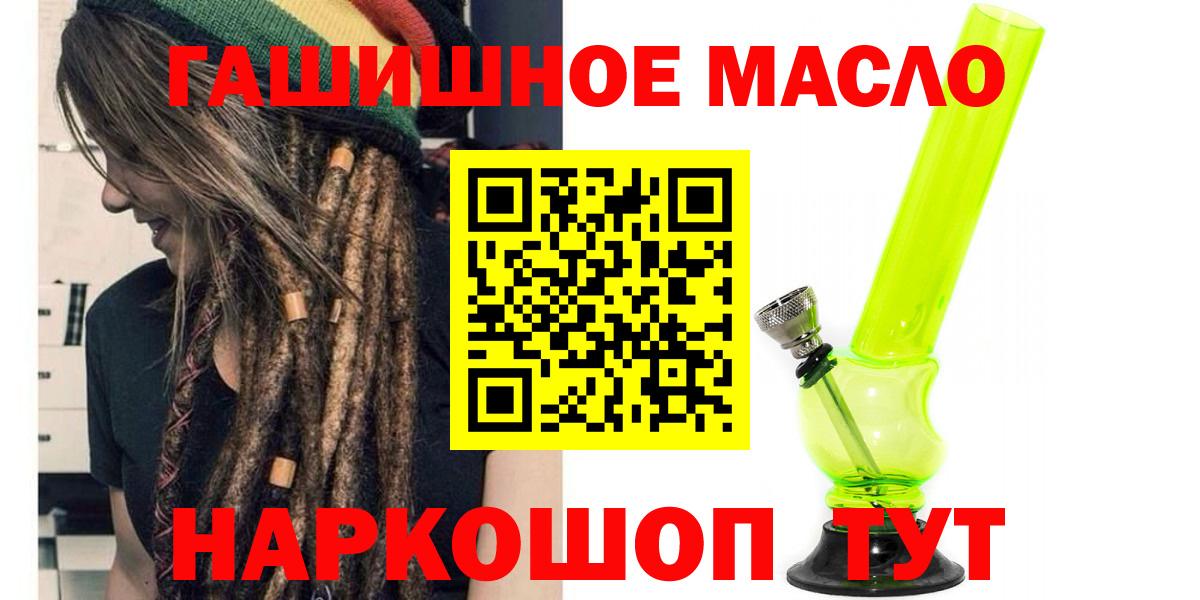 MEGA ТОР  Вход с VPN  Владивосток  Дистиллят ТГК концентрат 